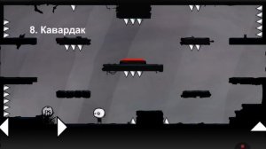 игра называется снова этот уровень.