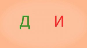 🎓Учимся читать слоги и слова с роботом Дашей. Буква Д. Развивающий мультик. Уроки 32-33 (3+).