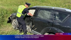ДТП Каменск-Уральский