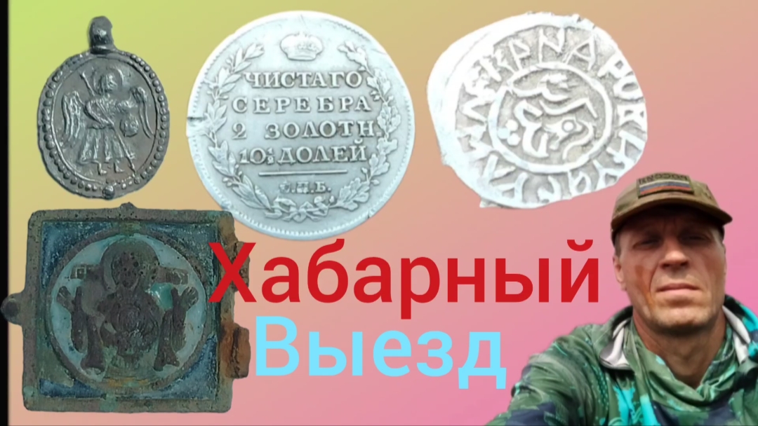 хабарный выезд смотреть онлайн