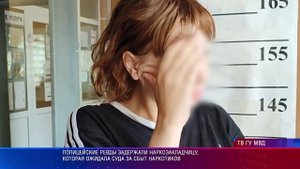 Закладчица из Ревды