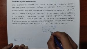 (профиль 9) 7