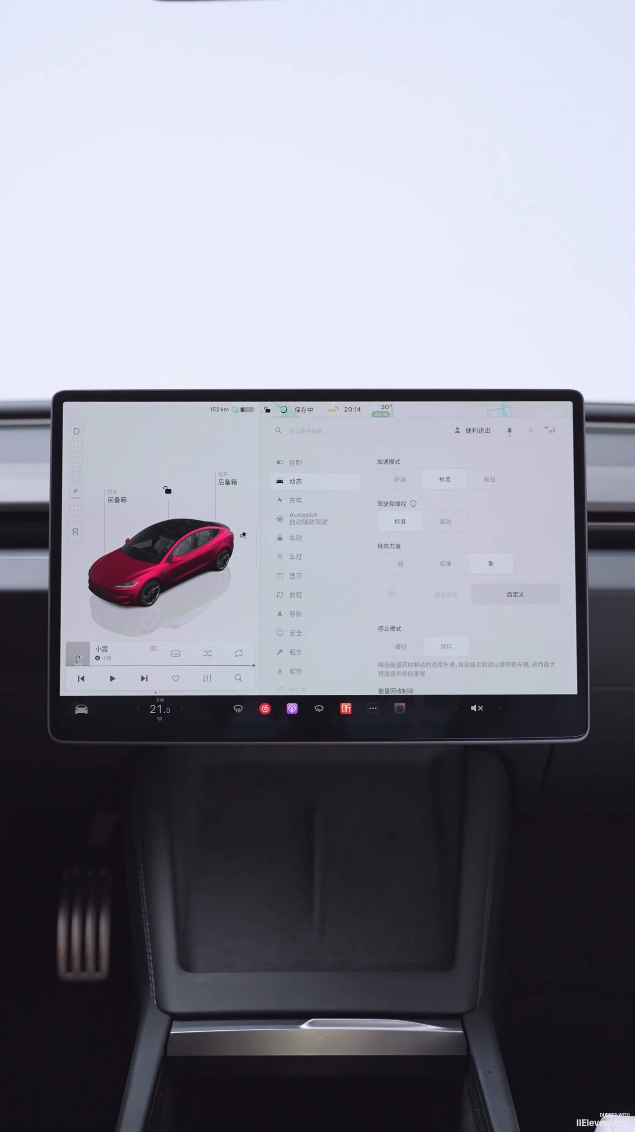 Tesla Model 3 - Режимы движения (управление динамикой)