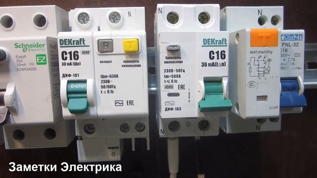 Декрафт "испустил дух"! Что будет, если питание УЗО и дифавтоматов подключить снизу?! смотреть онлайн