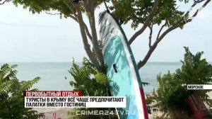 В Крыму растёт популярность так называемого «дикого» отдыха