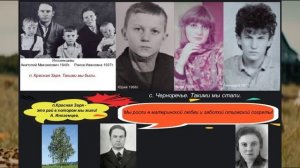 Проросшие сквозь беды....