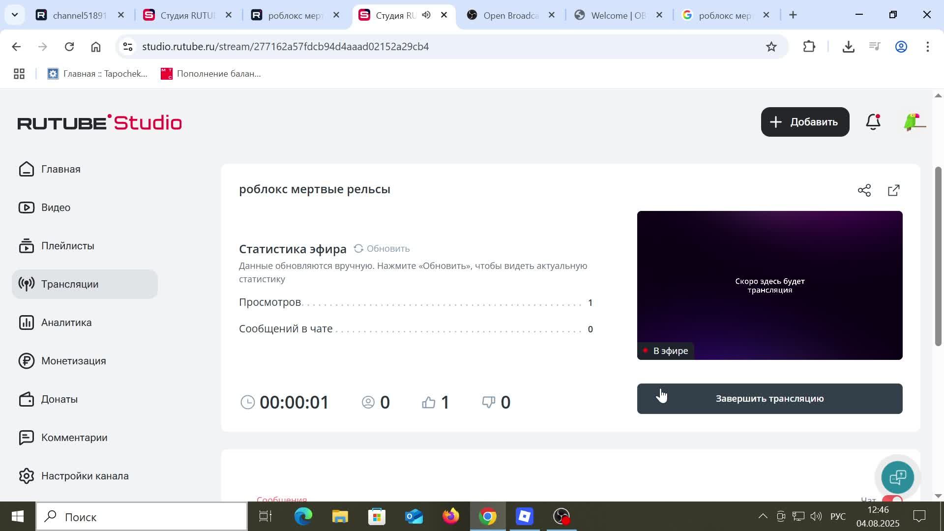 роблокс мертвые рельсы