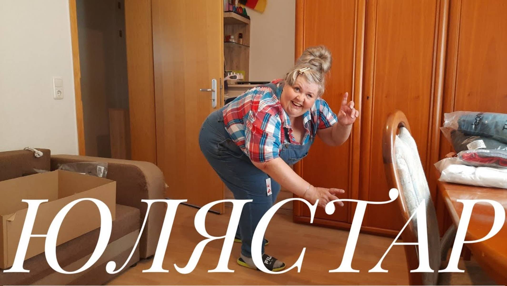 Юля Стар. ПОЧЕМУ НЕ БЫЛО ВИДЕО