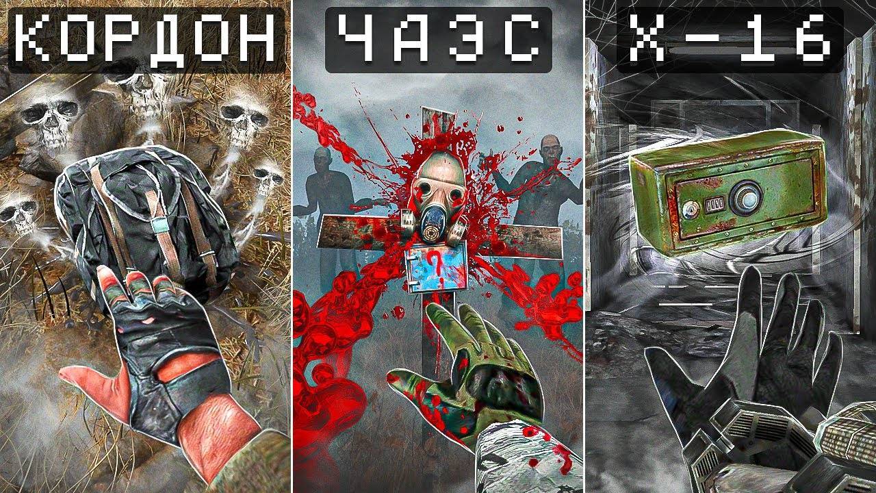 Сталкер, но с СУПЕР СЛОМАННЫМИ ТАЙНИКАМИ! смотреть онлайн