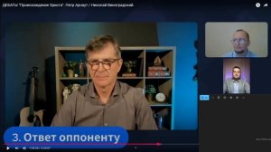 Арнаутовцы. Иной бог, иной Христос, идолопоклонство.