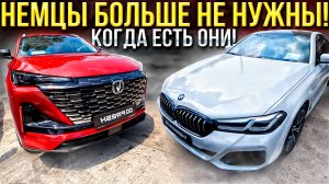 Немцы с японцами больше никому не нужны когда есть Чанган! Цены на Б/У авто в августе 2025 года