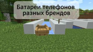 Батареи телефонов разных брендов
