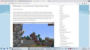 Linux Rosa Fresh: Устанавливаем Minecraft (Tlauncher 2.885) в 2025 году