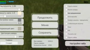 как найти новые 3 костюма в обновлении4.8.0