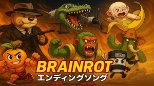ОГНЕННЫЙ BRAINROT: АНИМЕ ЭНДИНГ | ОФИЦИАЛЬНЫЙ КЛИП 🌙✨