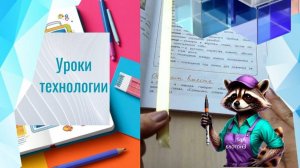 Закладка из тесьмы своими руками.