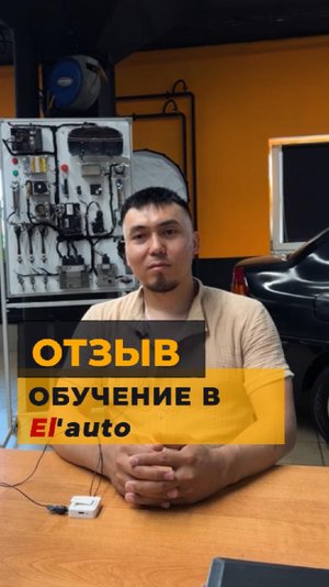 отзыв