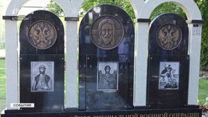В Клинцах открыли мемориал в честь героев СВО
