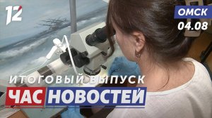 Восстановление Айвазовского / Гуманитарная помощь бойцам / Протечки и плесень. Новости Омска