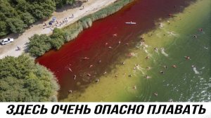 Самые Опасные Водоёмы в Мире