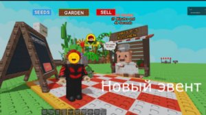 Новый эвент в вырасти сад! Хрюшка которая любит покушать🍔