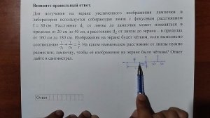 (профиль 9) 18