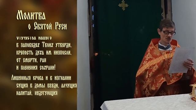 МОЛИТВА О СВЯТОЙ РУСИ. О восстановлении мира. смотреть онлайн