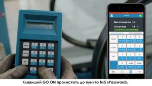 3. Просмотр и удаление ошибок при помощи Service Tool на эскалаторе
