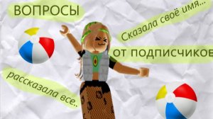 Вопросы от подписчиков