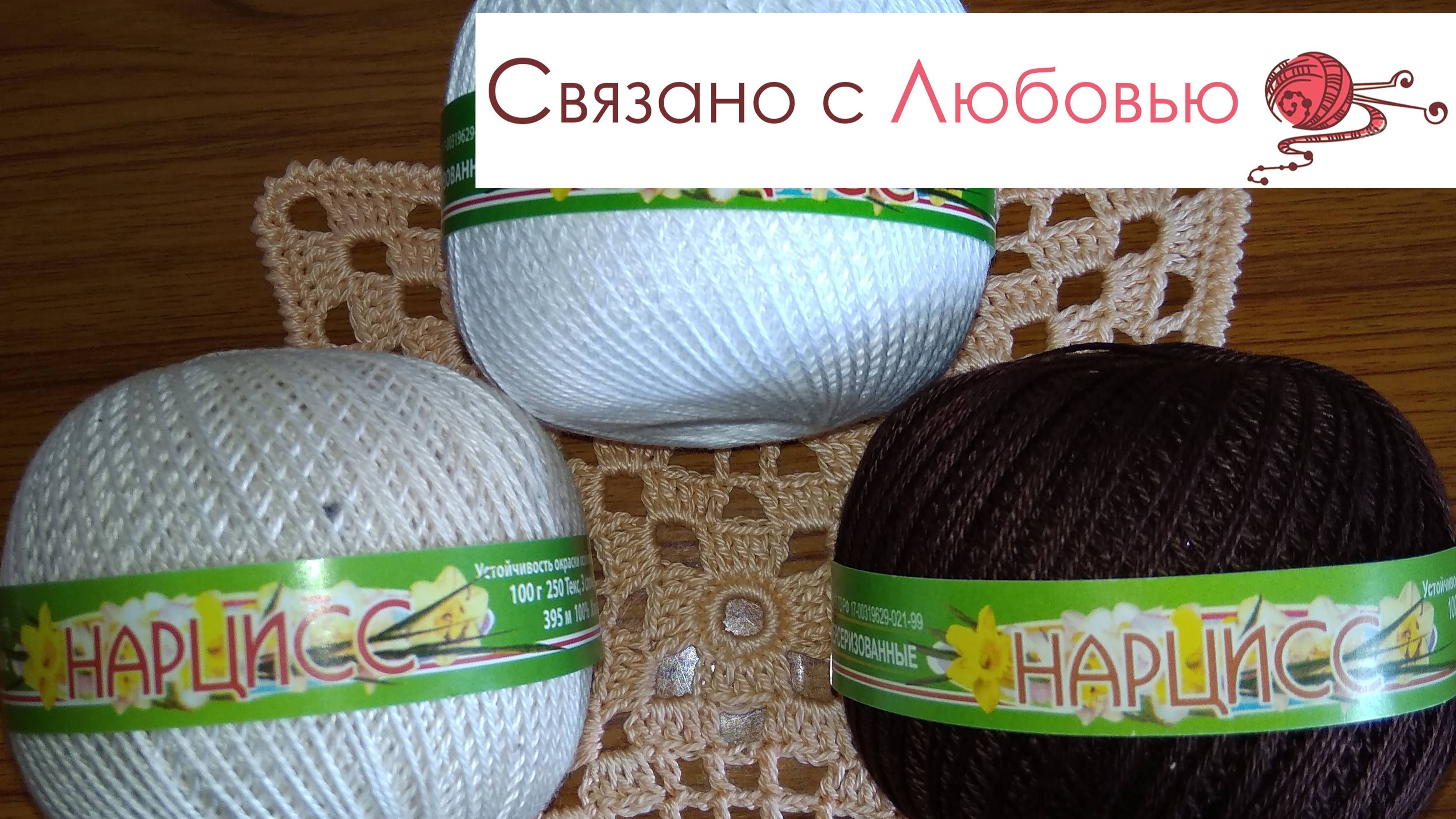 Подробный обзор хлопка " Нарцисс " . мк .