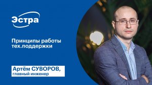Принципы работы тех.поддержки