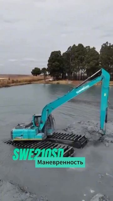 SUNWARD_инновации: плавающие экскаваторы-амфибии