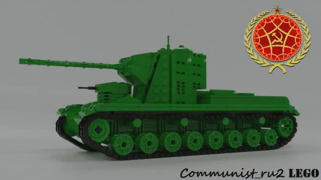 Танк КВ-5 из ЛЕГО (инструкция по сборке) смотреть онлайн