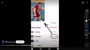 типо.  коукид когда после колы идет игра в футбол