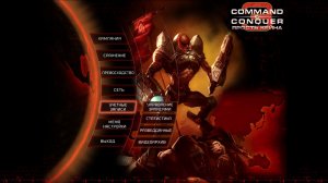Command & Conquer 3: Kane’s Wrath