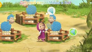 Маша и Медведь Мультфильм Игра для детей