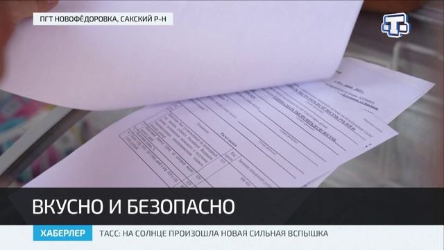 Россельхознадзор провёл проверку заведений общественного питания в Новофёдоровке
