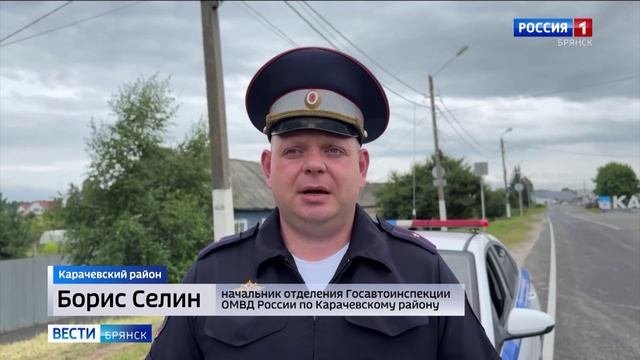 ГТРК Брянск. ДТП в Карачевском районе