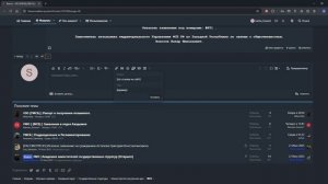 Важно - #ЗО [УФСБ] _ ВЕБ-Приемная Филиала Академии ФСБ [Открыто] _ Страница 48 _ Форум – Rodina Role