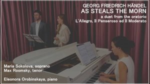 Мария Соколова и Макс Румский поют Генделя - Когда утро пробирается сквозь ночь