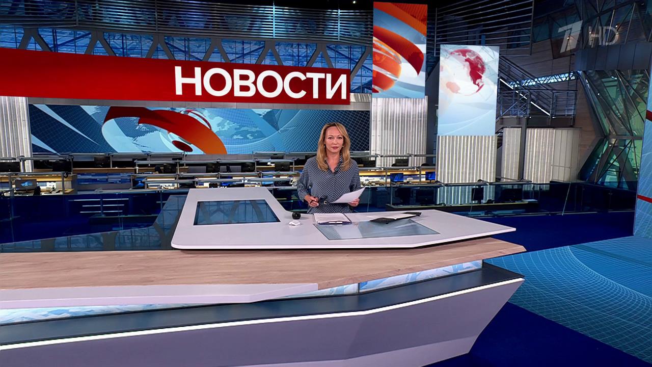 Выпуск новостей в 09:00 от 05.08.2025