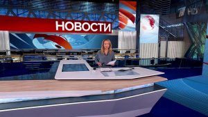 Выпуск новостей в 09:00 от 05.08.2025