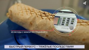 НОВОСТИ СЕВЕРНОГО ГОРОДА, 05.08.2025