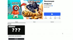 Я поиграл в Эволюция медузы и Симулятор Звезд Тренажерного Зала в роблокс roblox