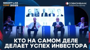 От Баффета до Саймонса: правда об инвестициях и софт-скиллах | Мифы vs Реальность