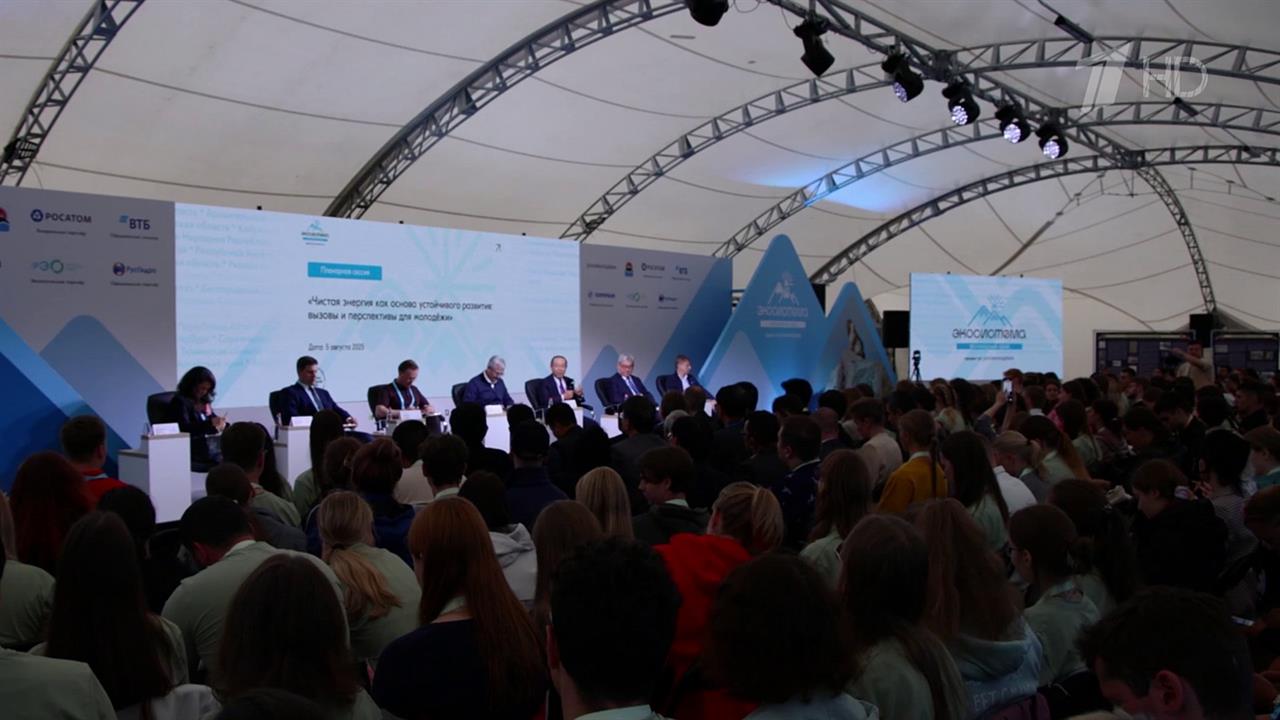 На Камчатке стартовал Всероссийский молодежный экологический форум