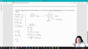 Задача №3. Фенолы
