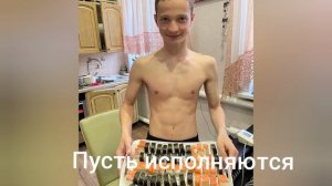 С днём рождения наш любимый сынок...