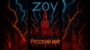 Великие укры