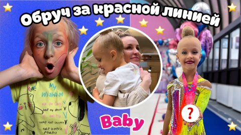 Шок на турнире! Обруч Оливии вылетел за красную линию